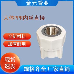 PPR���۹ܼ��ӴּӺ�ˮů������wPPR�Ƚzֱ��PPRˮ�ܹܼ����