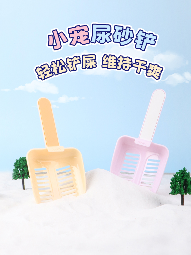 仓鼠尿砂铲子金丝熊清洁浴沙浴室雪糕铲厕所专用尿铲仓鼠用品