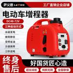 发电机电动车增程器静音汽油48V60V72伏通用二三轮电瓶车专用续航
