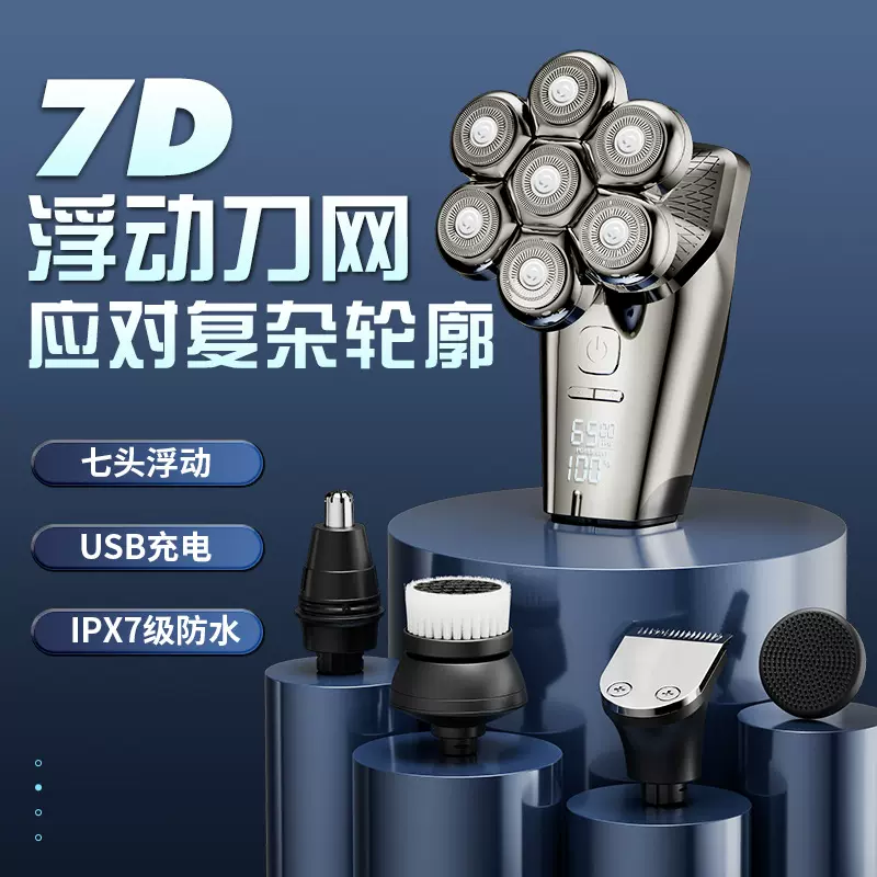 新款电动光头神器全自动光头机剃须刀增白刀头刮胡子刮光头刮胡刀