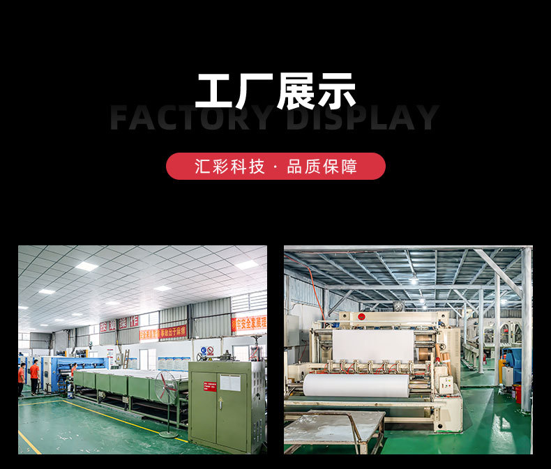 详情页2-佛山市汇彩无妨科技有限公司_20