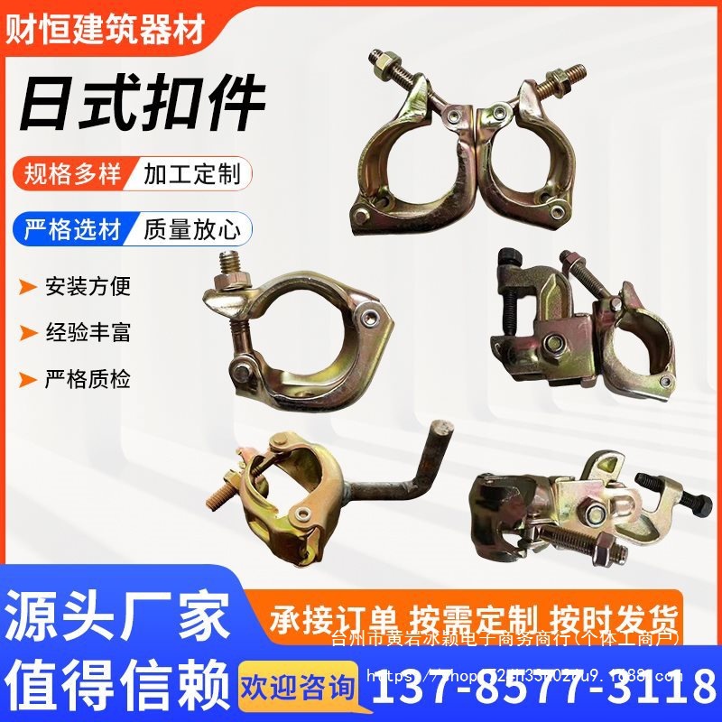 日式冲压扣件十字扣件固定扣件钢板冲压扣件镀锌件钢管卡新型