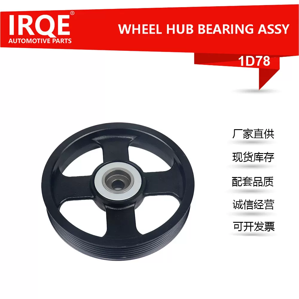 IRQE现货供应汽车涨紧轮1341A037 适用三菱(进口) ASX劲炫(GA2W)