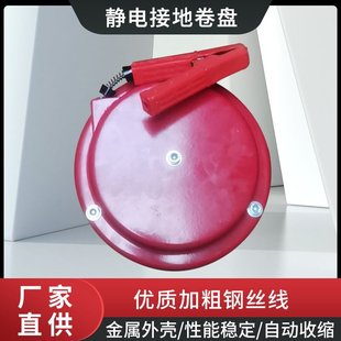 5m Automatic Electrostatic Grounding Cable Reel for Tank Trucks and Oil Tankers, Anti-Static and Wear-Resistant Automatic Cable Reel