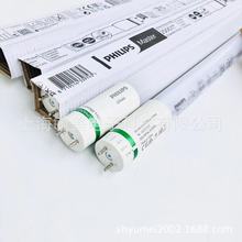 飞利浦MAS LEDtube 1200mm UE 13.5W 865 T8 LED日光灯管