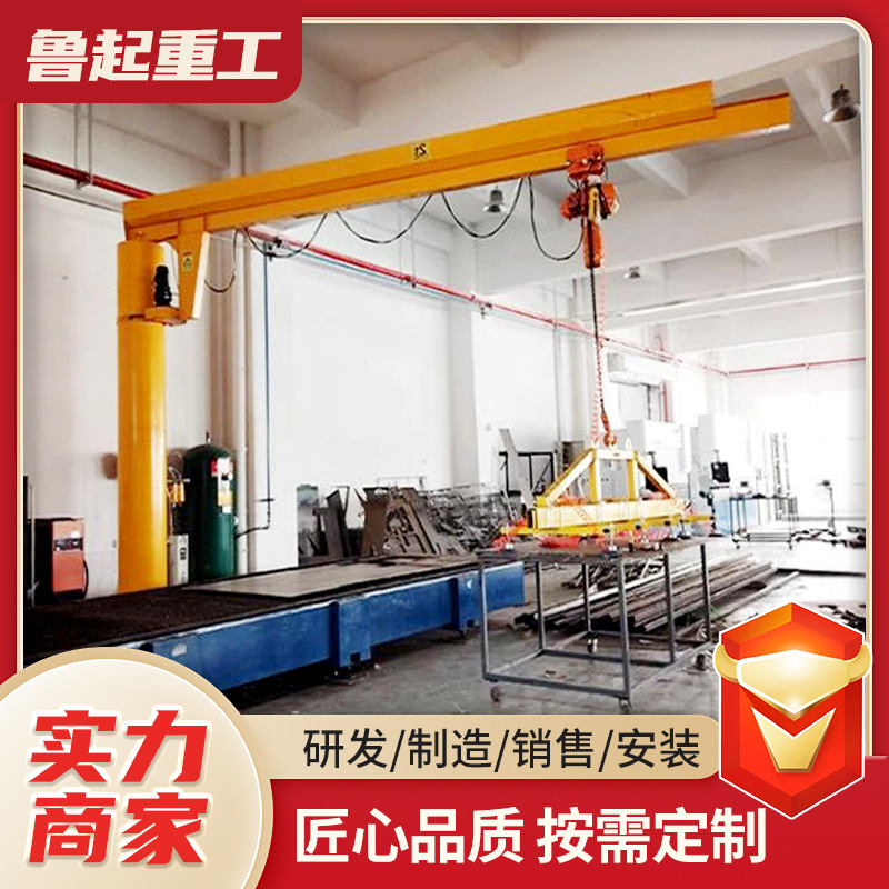 悬臂吊起重机1吨2吨3吨电动遥控立柱式吊机工业车间360旋转悬臂吊