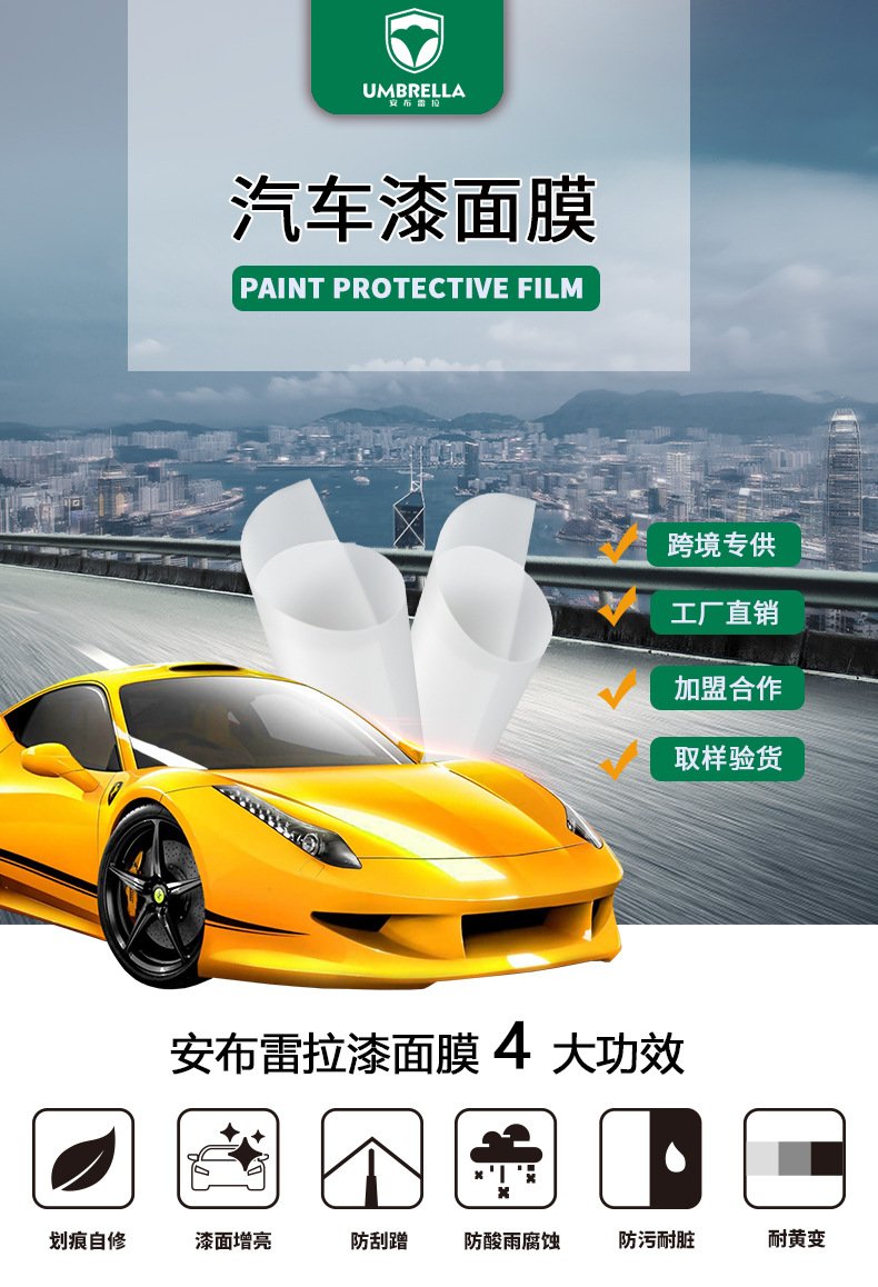 D-_安布雷拉_疏水性产品_01