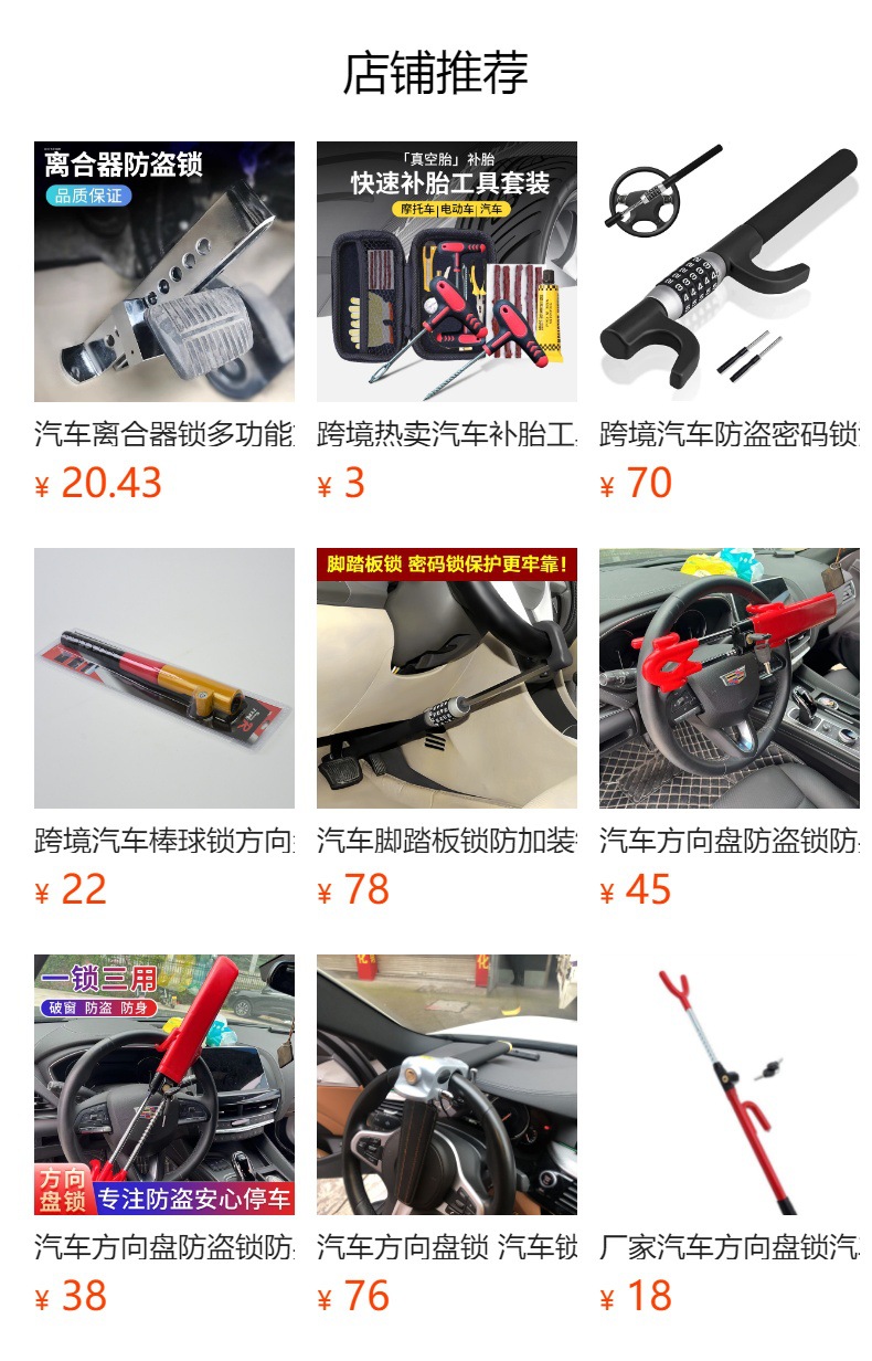 Cross-Border Car Baseball Lock, Steering Wheel Lock, Multi-Functional Anti-Theft Lock, Self-Defense Lock, Factory Direct Sale, Iron, Cross-Border Hot Sale