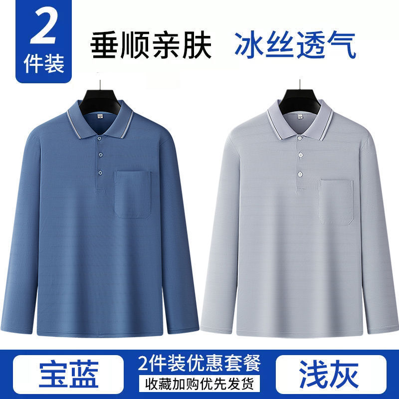 卸売りの夏の男性の長袖のtシャツの中年の大きいサイズのカジュアルな涼しさのお父さんは氷の糸の日焼け止めの薄いポロシャツを詰めます。|undefined