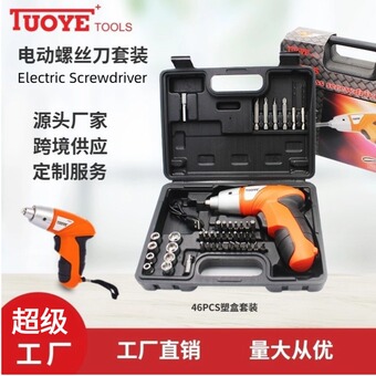 拓野迷你家用电动螺丝刀充电螺丝批手电钻小型电批塑盒套装手枪钻