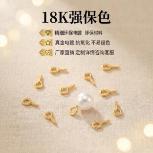 18K��ɫ������������Ȧ �~�ݼy��ǵ��h DIY������������