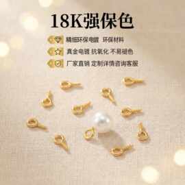 18K保色吊针羊眼钉羊眼圈 铜螺纹羊角吊环 DIY珍珠吊坠吊针托