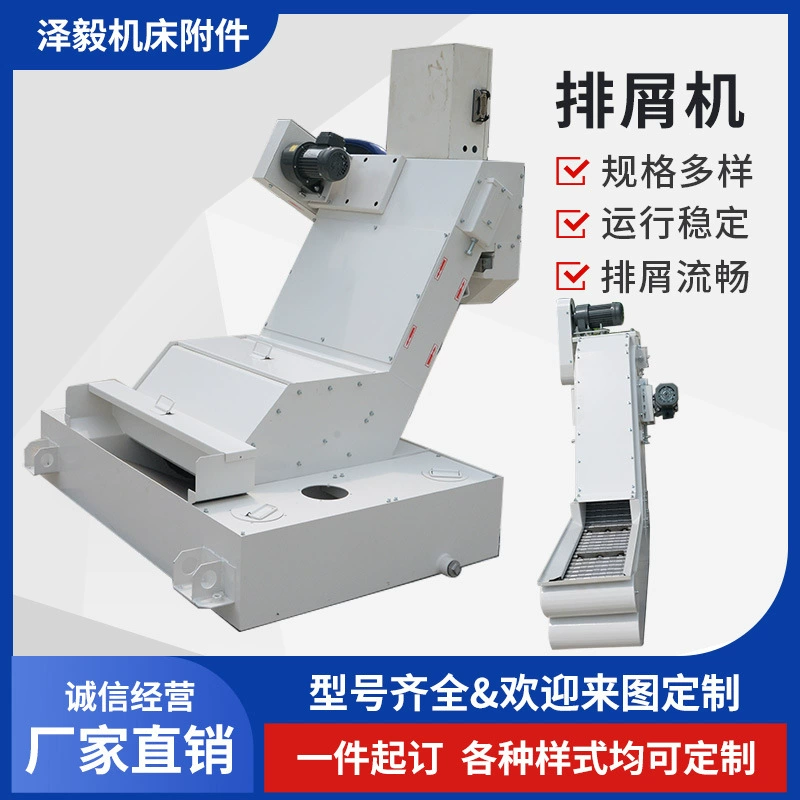 Конвейерная машина для резки железа машина для отвара портальный фрезерный станок для удлинения цепи