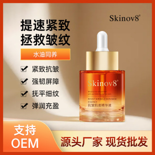 SKINOV8�������׾��AҺ�������������y�o��ˮ��ͬ�a�����A����