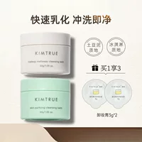 KT Qiechu Крем для снятия макияжа Картофельное пюре Глубокое очищение лица Легкая эмульсия Промывание Нежное средство для снятия макияжа Масляная эмульсия KIMTRU
