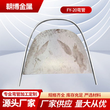 佛山厂家铝合金U型弯管折弯异形内嵌铝型材边框弯管机械加工