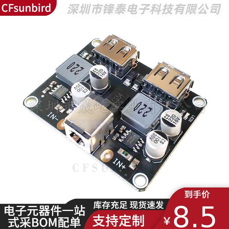 2路快充降压模块12V24V转QC3.0快充 双USB充电板支持苹果华为FCP