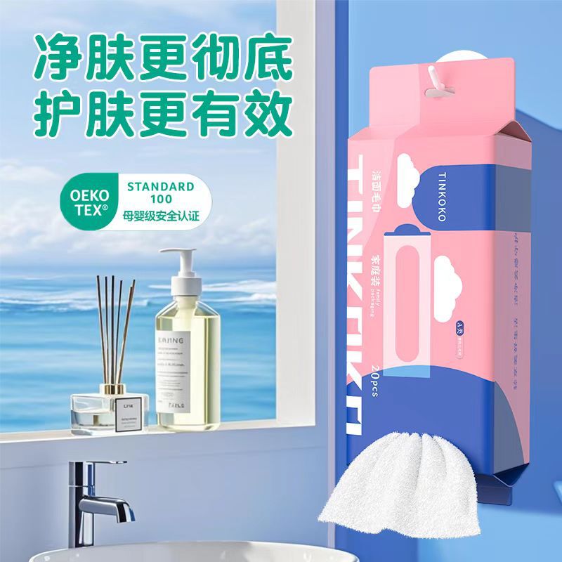 Disposable Towel Extra Thick Makeup Remover Face Wash Towel Thickened Soft Lint-Free Travel Size Quick Mother and Baby Universal Towel