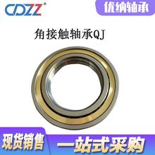 四点角接触球轴承 QJ218M QJ219M QJ220M QJ222M QJ224M QJ226M