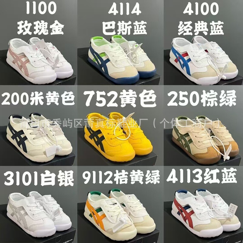 Puzhenbiao Arthur Yss Shigu Tiger Children's Shoes with Velcro Straps, Slip-On Sneakers for Infants and Young Children, Boys and Girls Casual Shoes