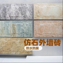 外墙瓷砖仿古哑光仿蘑菇石200x400别墅庭院文化石乡村室外围墙砖