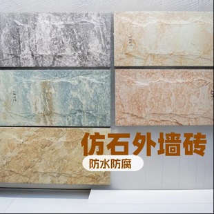 Exterior wall tiles antique matte mushroom stone 200x 400 villa courtyard culture stone village outdoor wall tiles