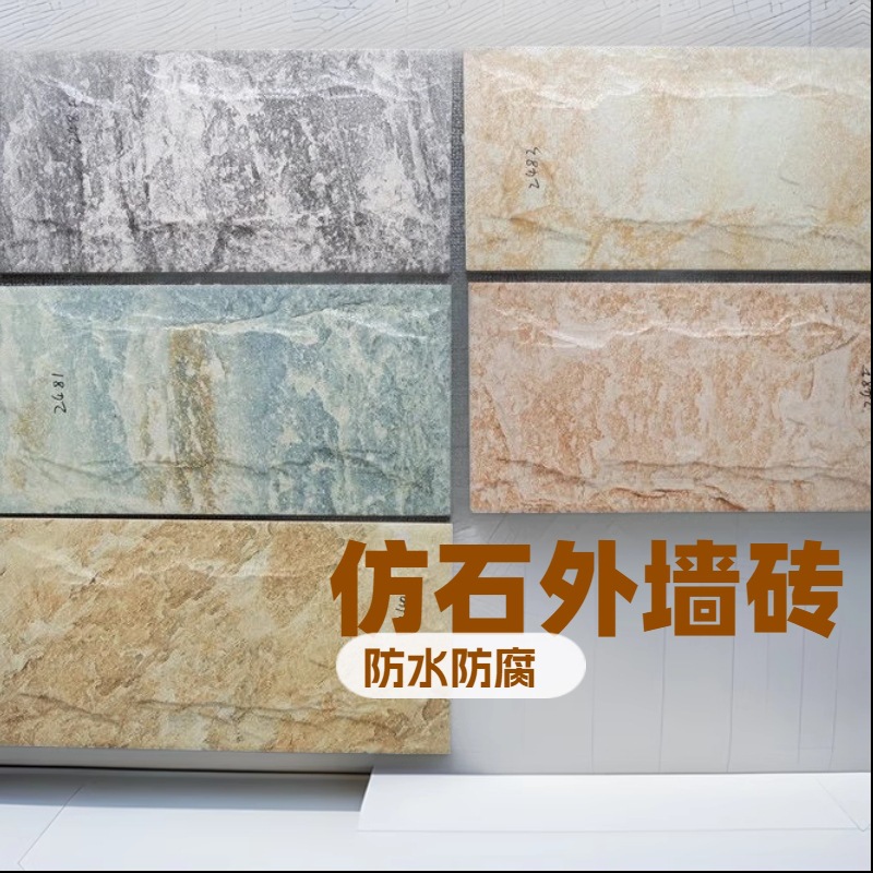 外墙瓷砖仿古哑光仿蘑菇石200x400别墅庭院文化石乡村室外围墙砖