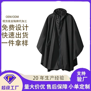 外贸时尚男女斗篷雨衣户外骑车徒步轻便雨披防水拉链斗篷雨衣定制