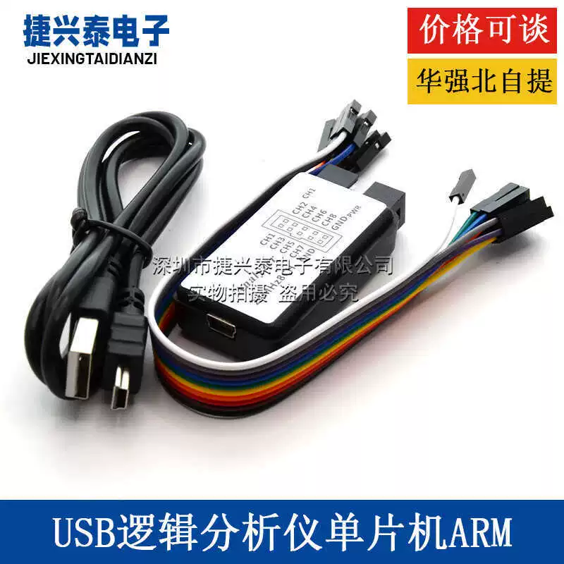 Логический анализатор USB микрокомпьютер ARM FPGA отладчик 24M дискретизации 8 каналов