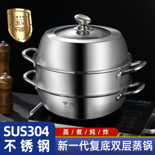 Double Layer Soup Steamer 304 Stainless Steel Household Thickened Compound Bottom Fish Steamer Induction Cooker Universal Gift Steamer