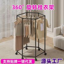 爆款六边环形家用落地旋转挂衣架宿舍晾衣杆卧室多功能加粗晾衣架