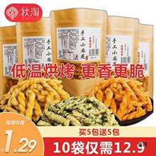 秋淘手工小麻花网红零食小吃休闲食品充饥夜宵整箱办公室解馋