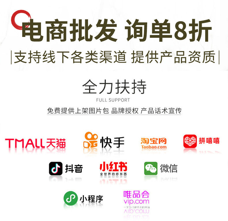 电商批发.jpg