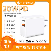 现货厂家20W PD快充充电器适用于苹果华为小米OPPO手机充电头