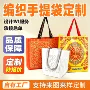 广告宣传定制定做编织袋
