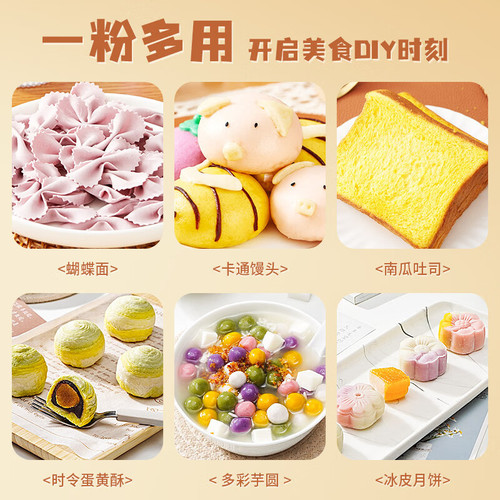 Artificial Edible Pigment for Natural Fruit and Vegetable Powder, Purple Sweet Potato Strawberry Dumpling Flour Pumpkin Cake Baking Colorant Material