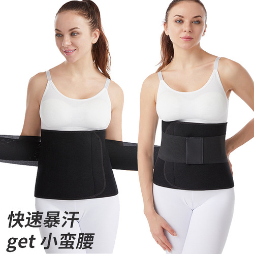 Amazon Waist Training Waist Support Fitness Exercise Sweat Belt Postpartum Shaping Support Shaping Belt