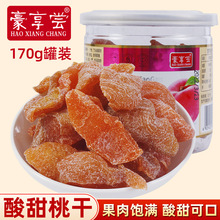 罐装170克酸甜桃干风干果肉桃干蜜桃果干年货休闲零食水果干特产