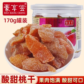 梅类;其他果干蜜饯;陈皮果脯