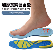 现货加厚鞋垫鞋垫吸汗防臭男女春夏跑步防滑全垫军训减震运动鞋垫