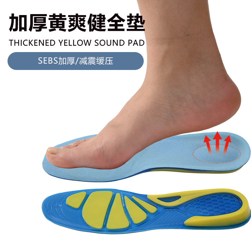 现货加厚鞋垫鞋垫吸汗防臭男女春夏跑步防滑全垫军训减震运动鞋垫