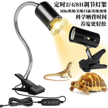 乌龟晒背灯爬宠箱补钙保温灯定时可调全光谱太阳灯uvbuva龟缸专用