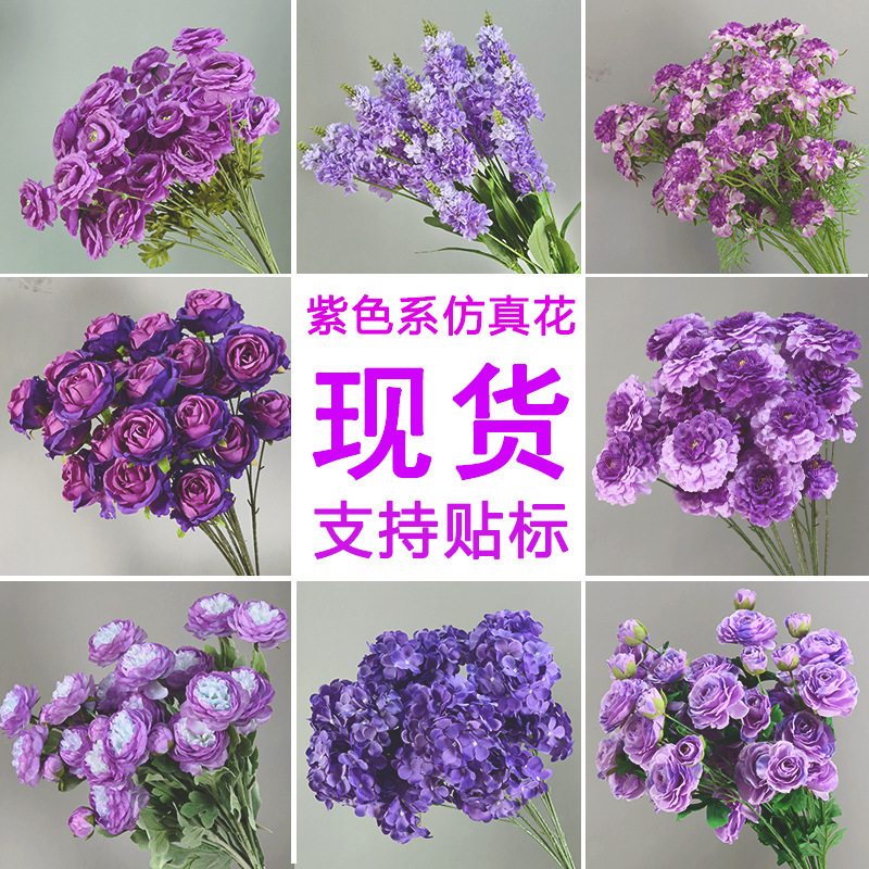 紫色仿真花婚庆假花绣球花插花婚礼花艺花材绢花装饰布置花批发热|undefined