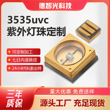 3535�Ϲ����uvc�մ�3535���׹̻������Ϲ�������������ɱ��led