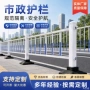 人行道交通马路隔离护栏