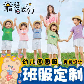 印短袖儿童服益杭纯棉活动团体恤班服幼儿园小学生童装毕业