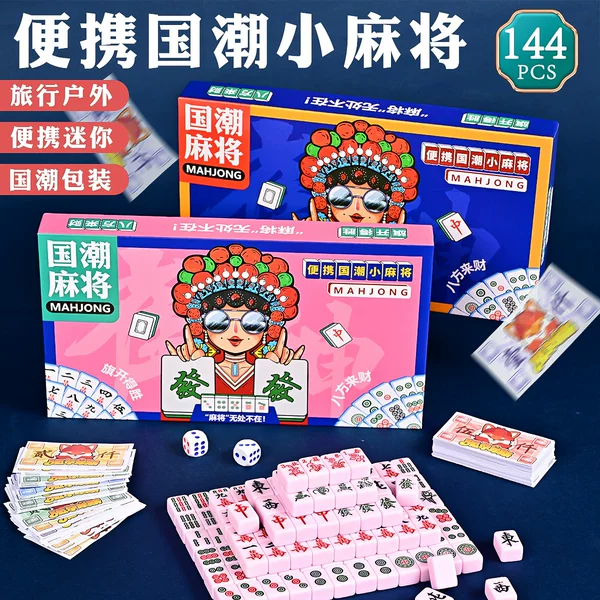 Hand-Rubbed National Trend Acrylic Mini Mahjong Dormitory Travel Pack Portable Small Popular Gift Box Imitation Jade Fun