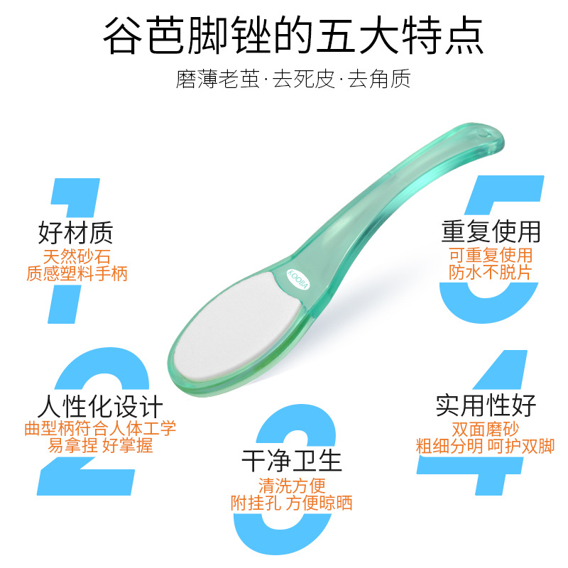 Plastic exfoliating feet care anti-callus