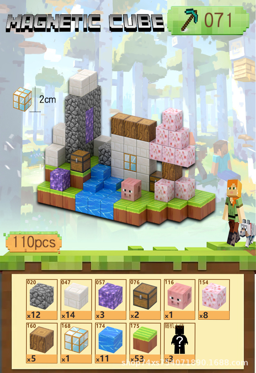 071 Домик Сакуры-110шт.