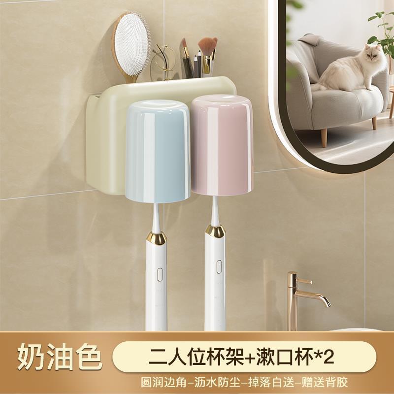 歯ブラシホルダー穴なしトイレうがいコップ歯コップ歯ブラシ棚壁掛け家庭歯具歯磨き粉セット|undefined